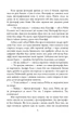 Убивчий білий. Книга 4/Галбрейт Роберт/9789669483799 - изображение 3