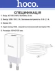 Зарядний пристрій Hoco C81A 2.1A кабель Lightning White (36782) - зображення 2