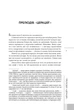 Морська зірка/Воттс Пітер/9786177585656 - зображення 2