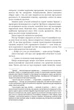 Морська зірка/Воттс Пітер/9786177585656 - зображення 4