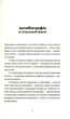 Життя/Сенцов Олег/9786176796695 - зображення 4