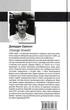 Данина Каталонії/Орвелл Джордж/9786177585458 - изображение 2