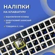 Нестирающаяся наклейка на клавиатуру Украинский / Английский / Русский 12 х 12 мм чёрный / синие буквы - изображение 5