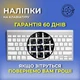 Нестирающаяся наклейка на клавиатуру Украинский / Английский / Русский 12 х 12 мм чёрный / синие буквы - изображение 6