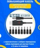 Підвищувальний кабель для роутера USB DC 5V → 9V / 12V 90 см з перемикачем та набором із 8 перехідників шнур перехідник для інтернета роутера 9 вольт і 12 вольт від павербанка - зображення 6