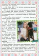 Книга НУШ. Читаємо в колі друзів. 4 клас / Леся Антонова, Юлія Буглак (українською) - зображення 3