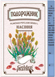 Фіточай Голден-Фарм Подорожник насіння 100 г (4820183470140) - зображення 1