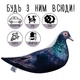 Мягкая игрушка антистресс WONKEY Голубь Аркадий 30см 33007 - изображение 5