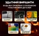 Електричний паяльник для паяння пластмаси бамперів 70W + 200 скоб - зображення 6