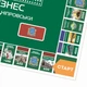 Настільна гра "Монополія Бізнес по-Дніпровськи" PLR-0029 - зображення 6