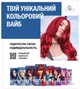 Стойкая крем-краска для волос Schwarzkopf Live Intense Colour Real Red 035 (9000101624274/9000101772005) - изображение 7
