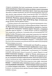 Мистецтво соблазни. 24 закони переконання/Грін Роберт/9786171508002 - зображення 5