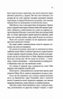 Спокушаючи шафера. Книга 1. (Брати Гембл)/Дженніфер Л. Арментраут/9786171507241 - изображение 6