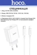 Зарядний пристрій Hoco C76A Pro 30W (PPS, PD3.0, QC3.0) порт TypeC + кабель TypeC-Lightning White (36781) - зображення 2