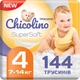Упаковка подгузников-трусиков Chicolino Super Soft 4 (7-14 кг) 4 пачки по 36 шт (4823098414650) - изображение 2