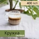 Чашка скляна, кухоль для чаю та кави "Імбир", 400 мл, прозора - зображення 1
