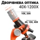 Детский научный набор: микроскоп uSmart 1012A-1+ биологические микропрепараты, Оранжевый (1194) - изображение 8