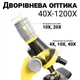 Микроскоп детский с набором для исследований и регулируемым увеличением до 1200x uSmart 1012A1, Желтый - изображение 8