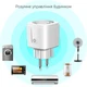 Умная Wi-Fi смарт розетка U&P 16A 3680W с таймером и счетчиком электроэнергии Tuya - изображение 5