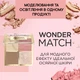 Палетка для контуринга Eveline Wonder Match 01 10.8 г (5903416058939) - изображение 4