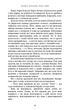 Клинок королеви. Дитя тіней - A. Achell (978-617-548-261-2) - изображение 6