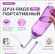 Портативное биде-душ для интимной гигиены, бутылка для подмывания Water pulse 500 мл з кнопкой - изображение 2