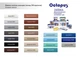 Затирка для плитки Octopus Zatirka 8254 эпоксидная 1,25 кг - изображение 7