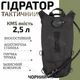 Гідратор тактичний (чорний) KMS питна система військова. напувалка (арт.6164) - зображення 1