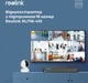 Відеореєстратор Reolink NVS16 RLN16-410 - зображення 2