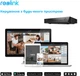 Відеореєстратор Reolink NVS16 RLN16-410 - зображення 5