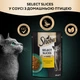 Консервированный корм Sheba Select Slices с домашней птицей в соусе 85 г (4770608257293) - изображение 4