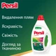 Гель для стирки Persil Color Gel Deep Clean 1485 мл (9000101599039) - изображение 4