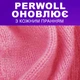 Гель для стирки Perwoll Для шерсти, шелка и деликатных тканей 2 л (9000101808506) - изображение 3