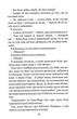 Вихор. Книга ІІ. Дівчина, яка прорвалася крізь час/Беннінг Анна/9789664298107 - изображение 4
