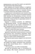 Вихор. Книга ІІ. Дівчина, яка прорвалася крізь час/Беннінг Анна/9789664298107 - изображение 6