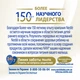 Дитяча суміш Nestle NAN Supreme Pro 2+6 міс. 800 г (7613035943742) - зображення 4