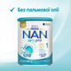 Детская смесь Nestle NAN 1 Optipro 2'FL +0 мес. 800 г (7613032405700) - изображение 6