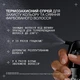 Термозахисний спрей для захисту кольору та сяйва фарбованого волосся - Redken Acidic Color Gloss Heat Protection Treatment 190ml. - зображення 2