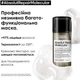 Профессиональная несмываемая многофункциональная маска для молекулярного восстановления структуры поврежденных волос - L'Oreal Professionnel Serie Expert Absolut Repair Molecular Leave-In Mask 100ml (1259700-191905) - изображение 2