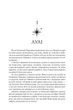 Крадій зоряного пилу - Челсі Абдулла, Твердый, 480стр, Artbooks - изображение 4