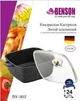Каструля квадратна з кришкою Benson BN-362 5.1 л з антипригарним покриттям сірий - зображення 3