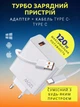Зарядний пристрій Xiaomi GaN 120W із кабелем Type-C – Type-C. Швидкий зарядний пристрій мережевий 120W - зображення 1
