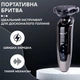 Електробритва Sokany SK378 Bronze - изображение 5