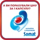 Таблетки для посудомоечной машины Somat Exellence Duo 60+60 шт (9000101820911) - изображение 2