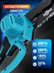 Аккумуляторная пила цепная MJM X-Trim V21 - изображение 3