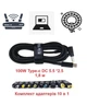 Комплект адаптерів 10 в 1 з кабелем USB Type-c DC (5.5х2.5) 100W 1,8 метра (0395) - зображення 2