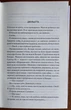 Віднови мене. Книга 4 - Тагере Мафі (978-617-15-0804-0) - зображення 3