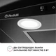 Витяжка Perfelli GRASSI 6PWB NERO - изображение 5