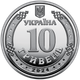 Ролік Монет НБУ Сили логістики Збройних Сил України 10 грн 2024 40 монет - зображення 3