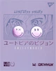 Дневник школьный YES интегральный Smiley World (911536) (5056574440020) - изображение 1